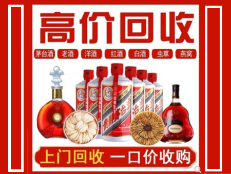 葫芦岛回收名酒