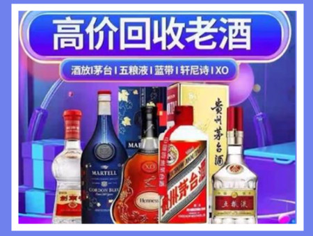 葫芦岛老酒回收店